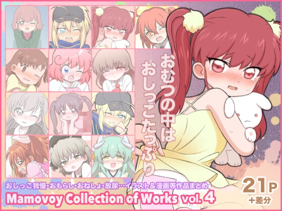 Mamovoy Collection of Works vol.4