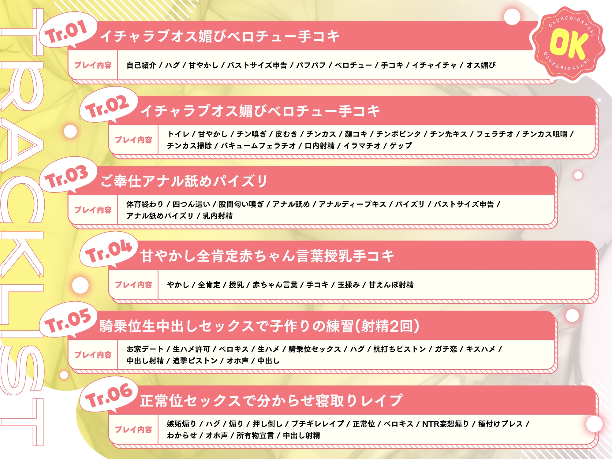 オス媚び係っ♡オタクにちょーぜつ優しいムチムチ爆乳ギャルによる 全肯定溺愛甘やかしイチャラブご奉仕♡