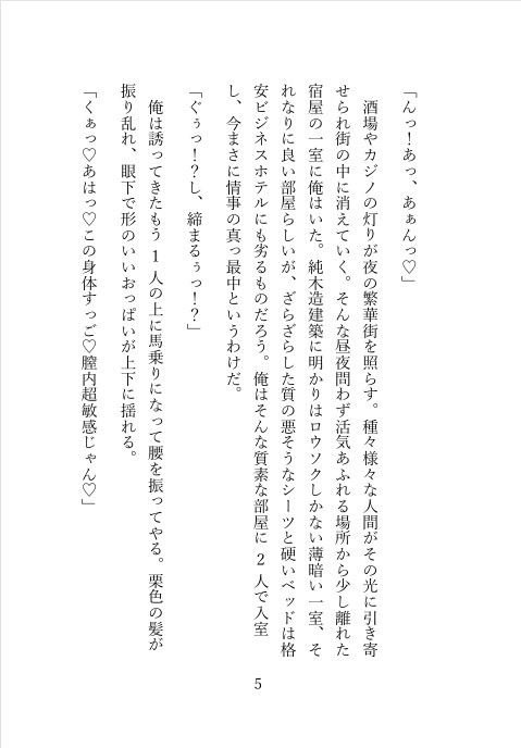 異世界憑依譚～妖狐剣士浸食憑依編～