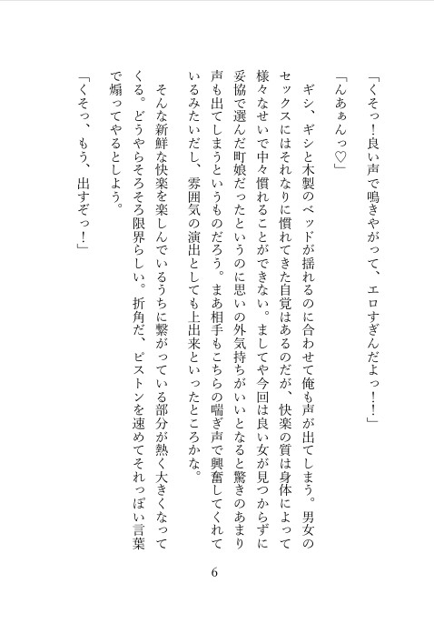 異世界憑依譚～妖狐剣士浸食憑依編～