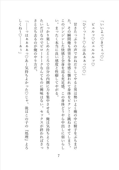 異世界憑依譚～妖狐剣士浸食憑依編～