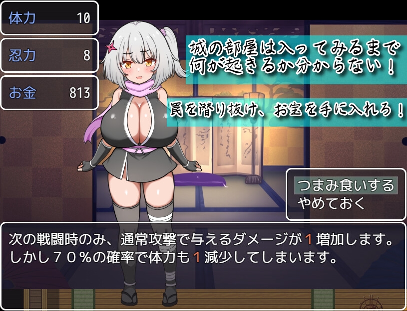 参上っ!パイズリ忍者!~いぢわる VS 甘やかし~