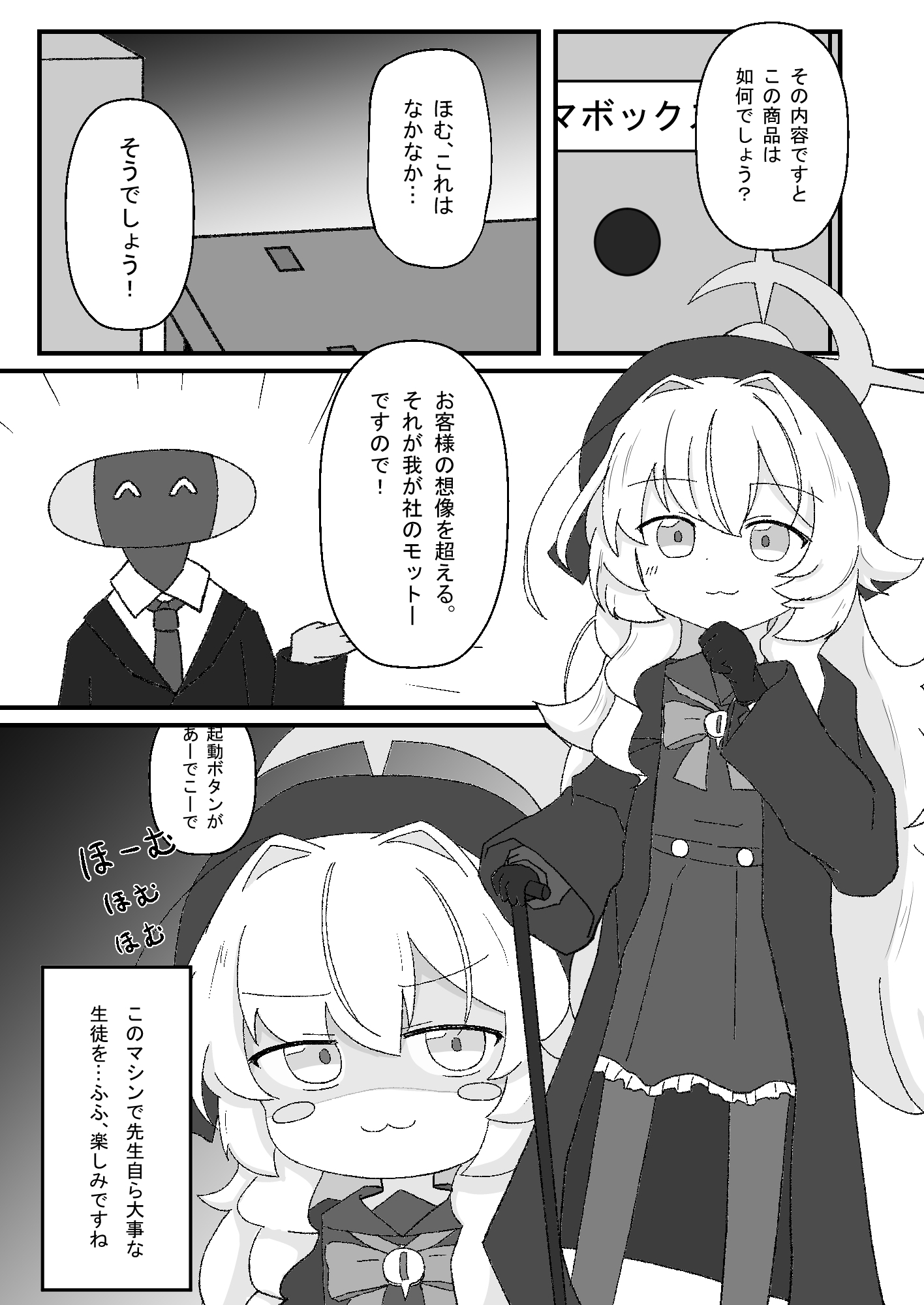 おくち教授 - 先生のお気に入りの生徒をイラマチオBOXに入れて乱暴にさせる計画が!!失敗してお口オナホになっていまいました。 -