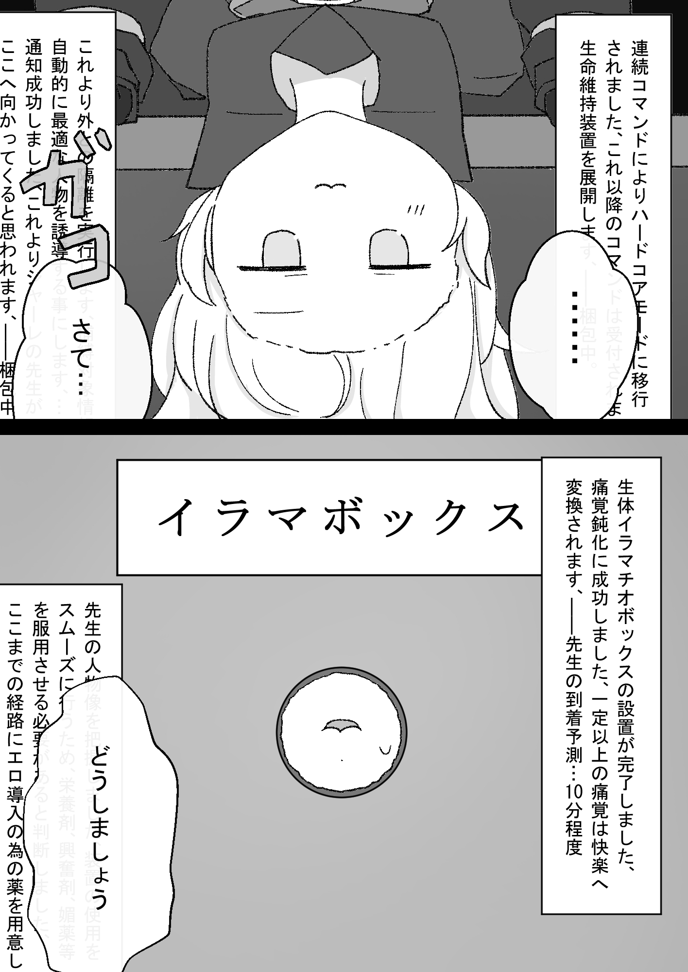 おくち教授 - 先生のお気に入りの生徒をイラマチオBOXに入れて乱暴にさせる計画が!!失敗してお口オナホになっていまいました。 -