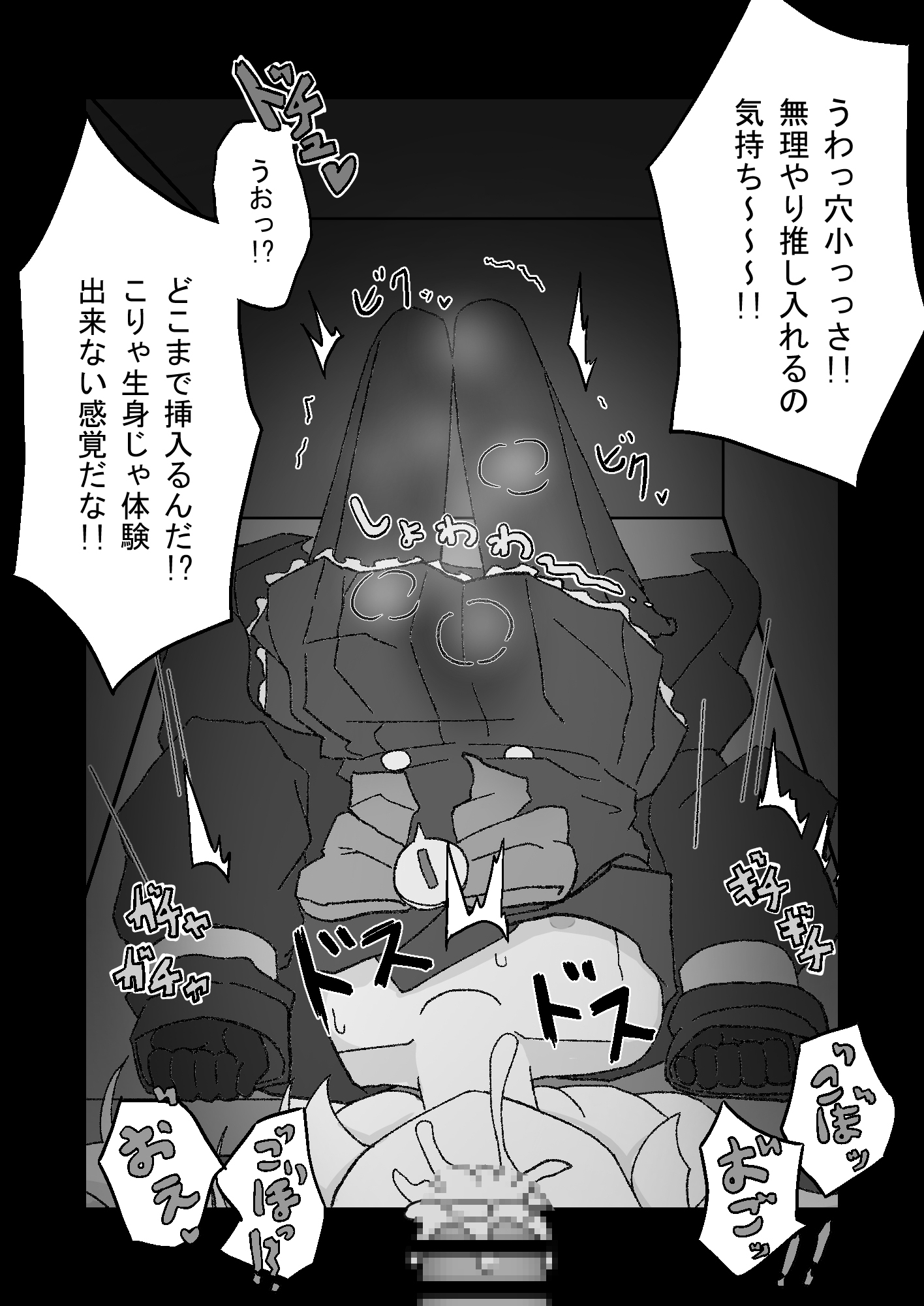 おくち教授 - 先生のお気に入りの生徒をイラマチオBOXに入れて乱暴にさせる計画が!!失敗してお口オナホになっていまいました。 -