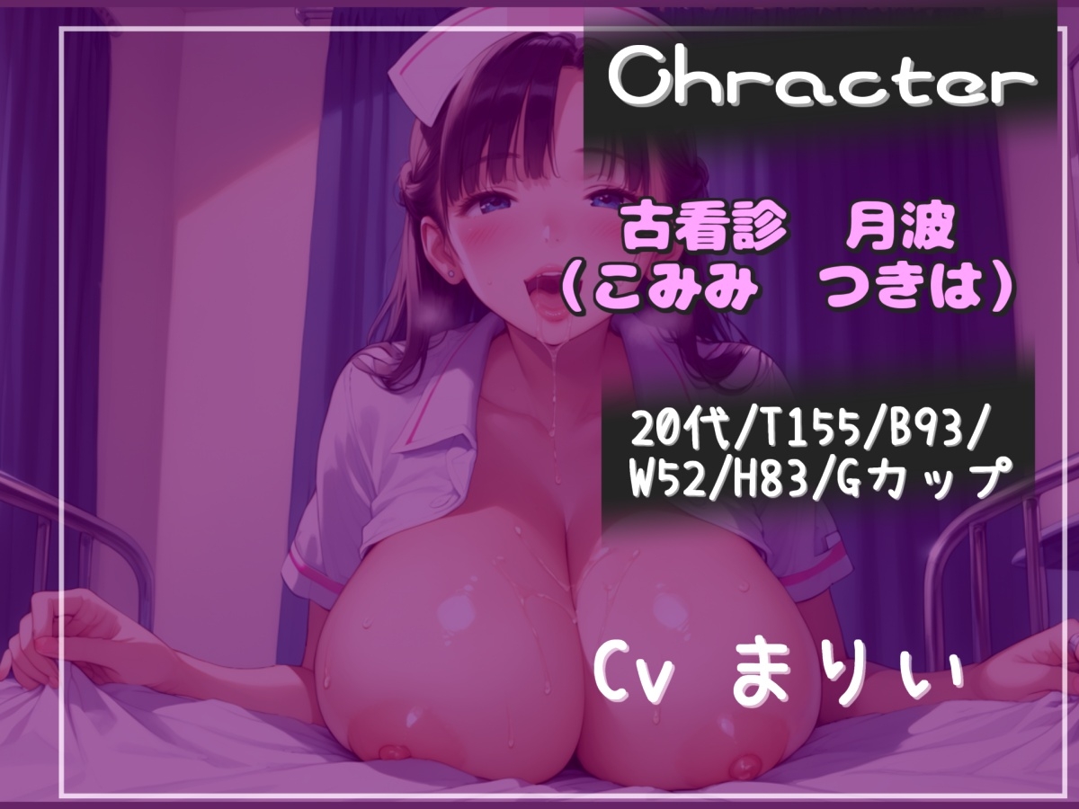 【プレミアムサウンド】学生時代の女友達である好色ふたなり看護師に、毎晩アナルを犯され彼女専用オスオナホとして飼われる入院生活