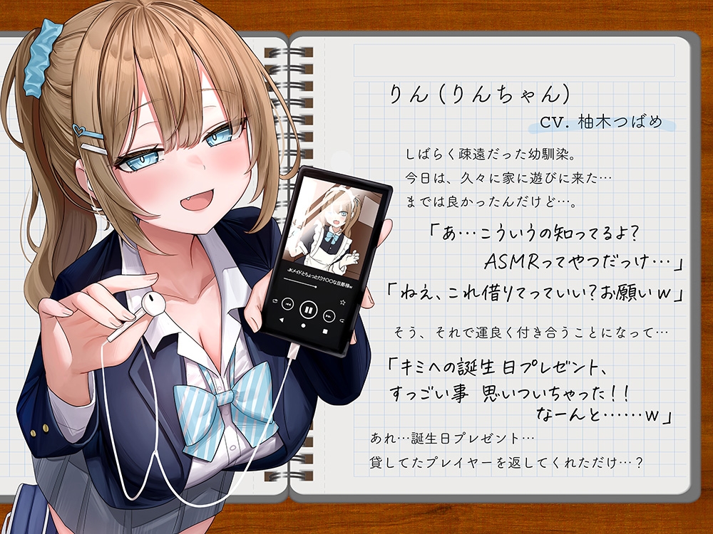 【ボイドラ】『彼女は音声作品のお約束が分からない』