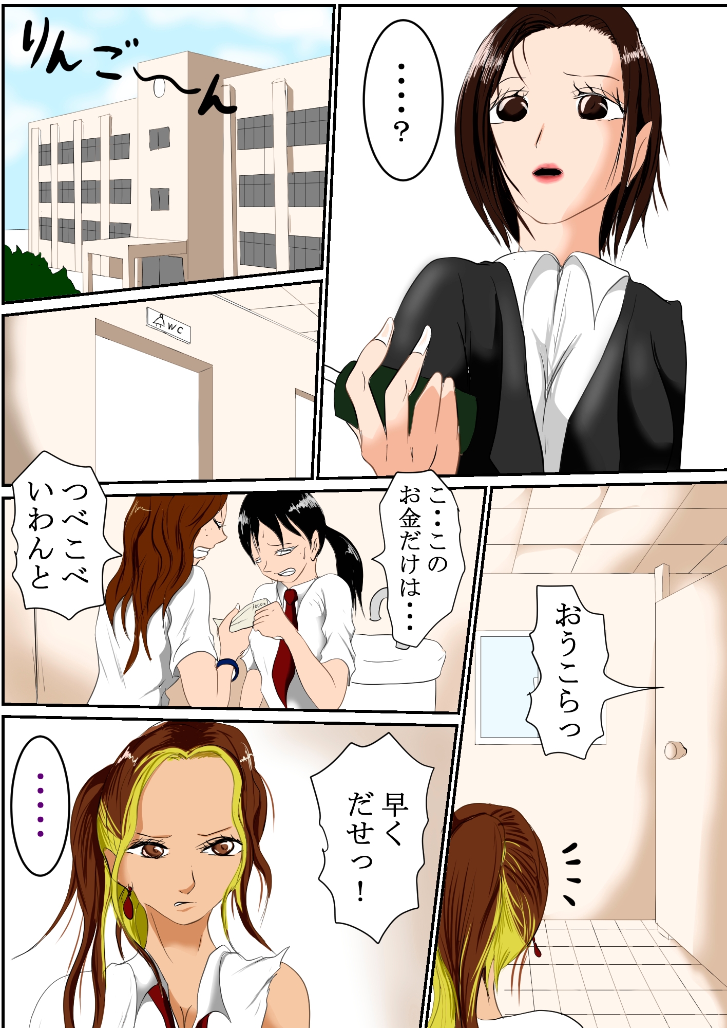 マジメ女教師とふたなりヤンギャル