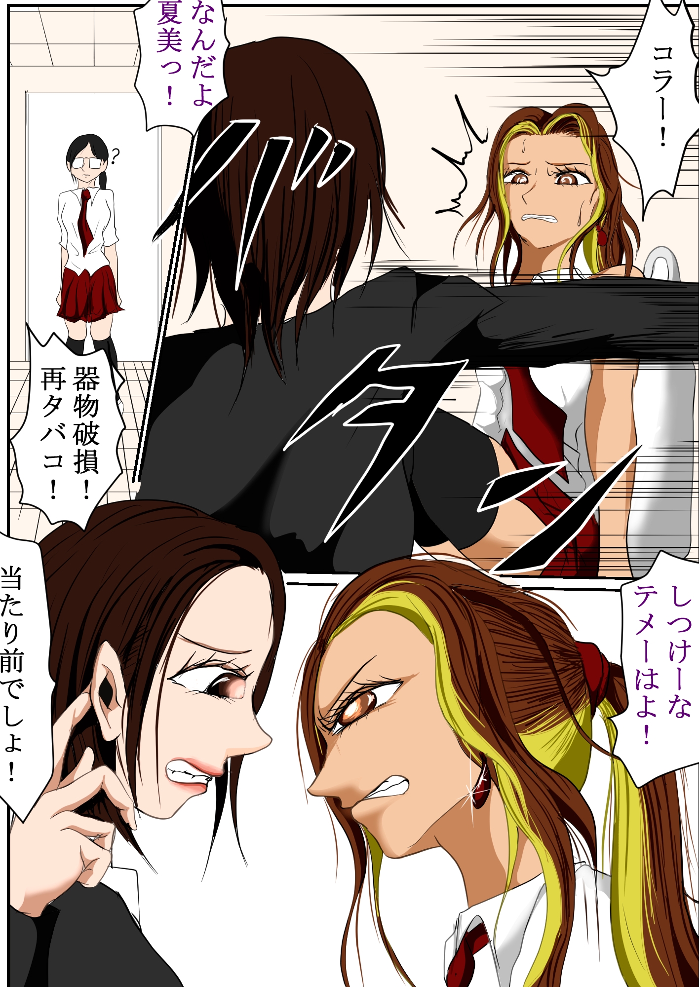 マジメ女教師とふたなりヤンギャル