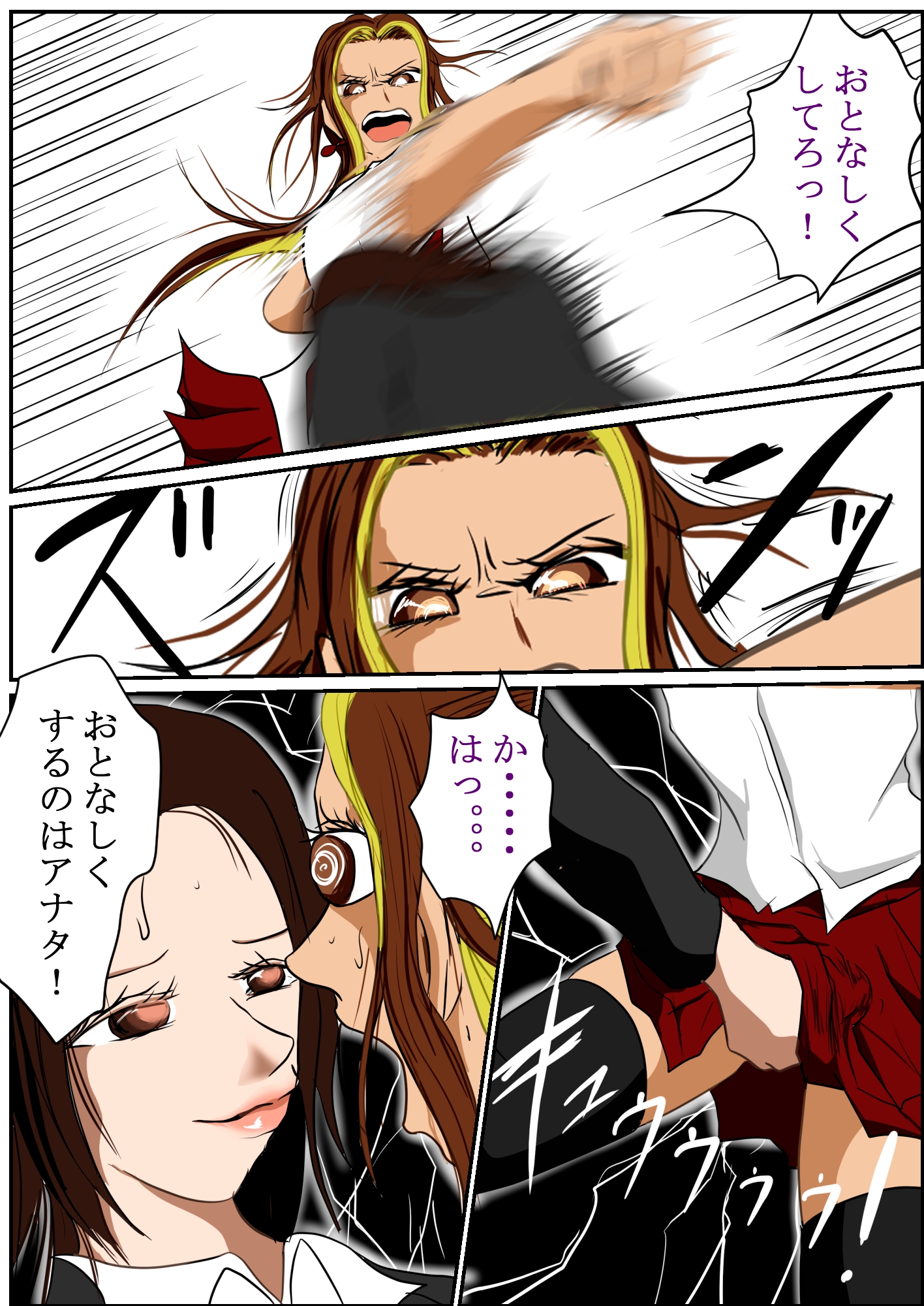 マジメ女教師とふたなりヤンギャル