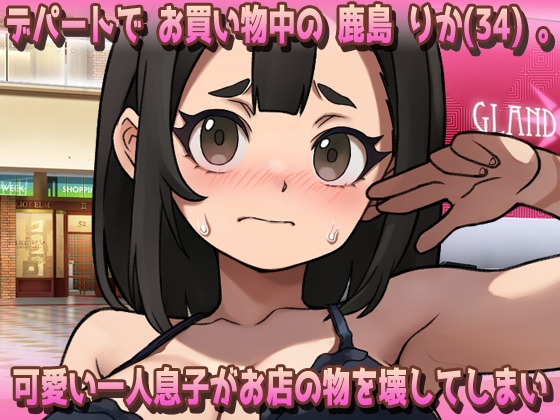 孕ませ露出～暗示で無抵抗ダッチワイフにされて妊娠しちゃうママ