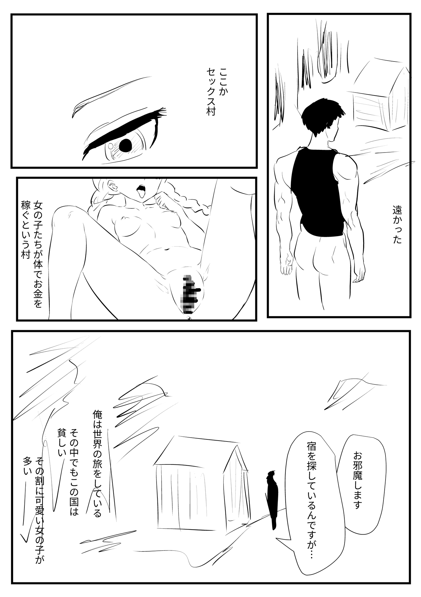 人助けをしよう