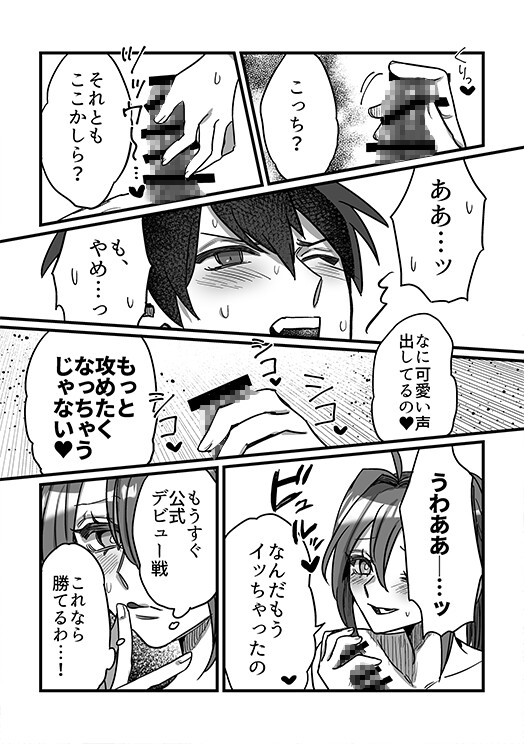 【バトルファック】「清水ヶ浜学園BF部」入部編