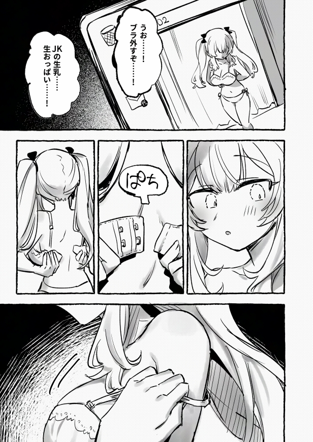 羞恥のモデル撮影 ~カメラの前で晒された巨乳~