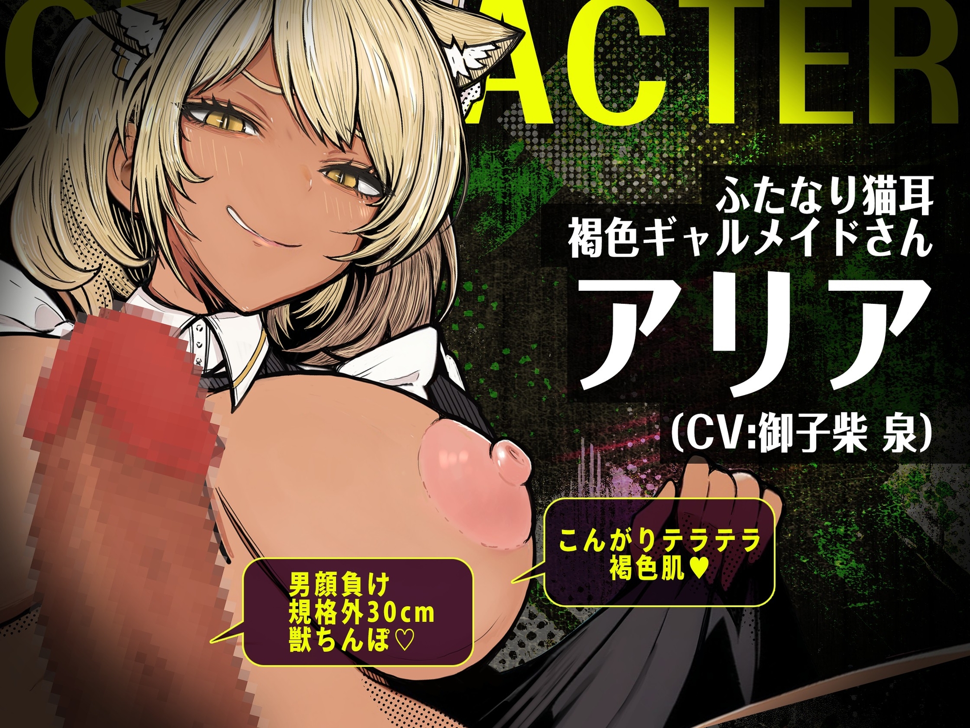 【フタナリ褐色ギャルに逆種付けられ！?】ふたなり褐色ギャルメイドさんに『逆・種付け』され・男なのにぽっこりお腹に妊娠させられる話【逆アナル・逆レ】