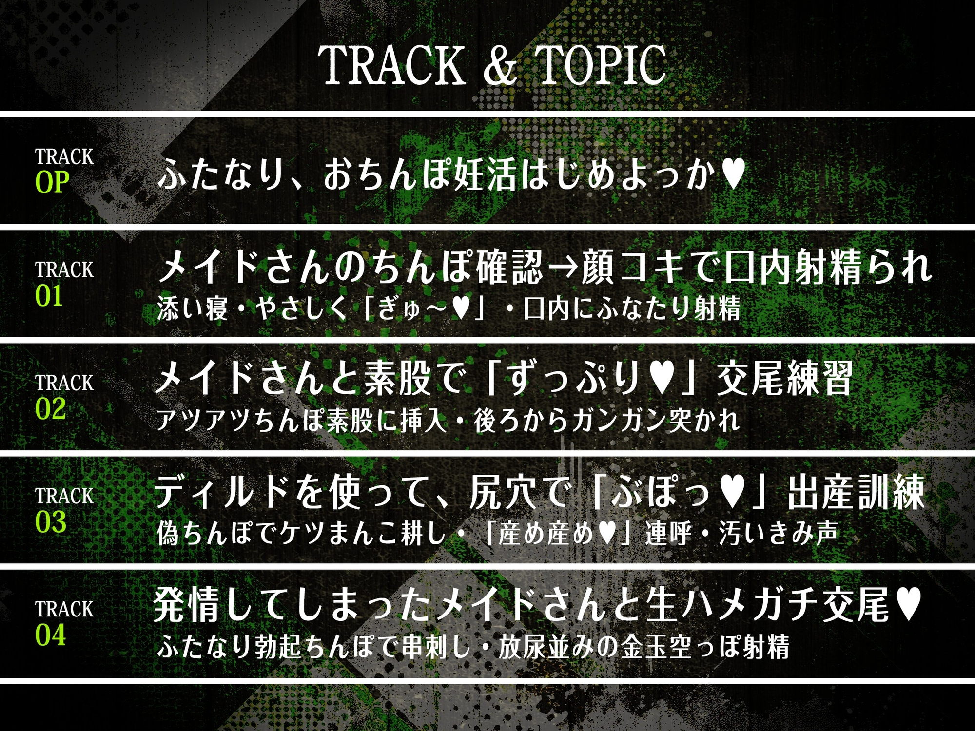 【フタナリ褐色ギャルに逆種付けられ！?】ふたなり褐色ギャルメイドさんに『逆・種付け』され・男なのにぽっこりお腹に妊娠させられる話【逆アナル・逆レ】