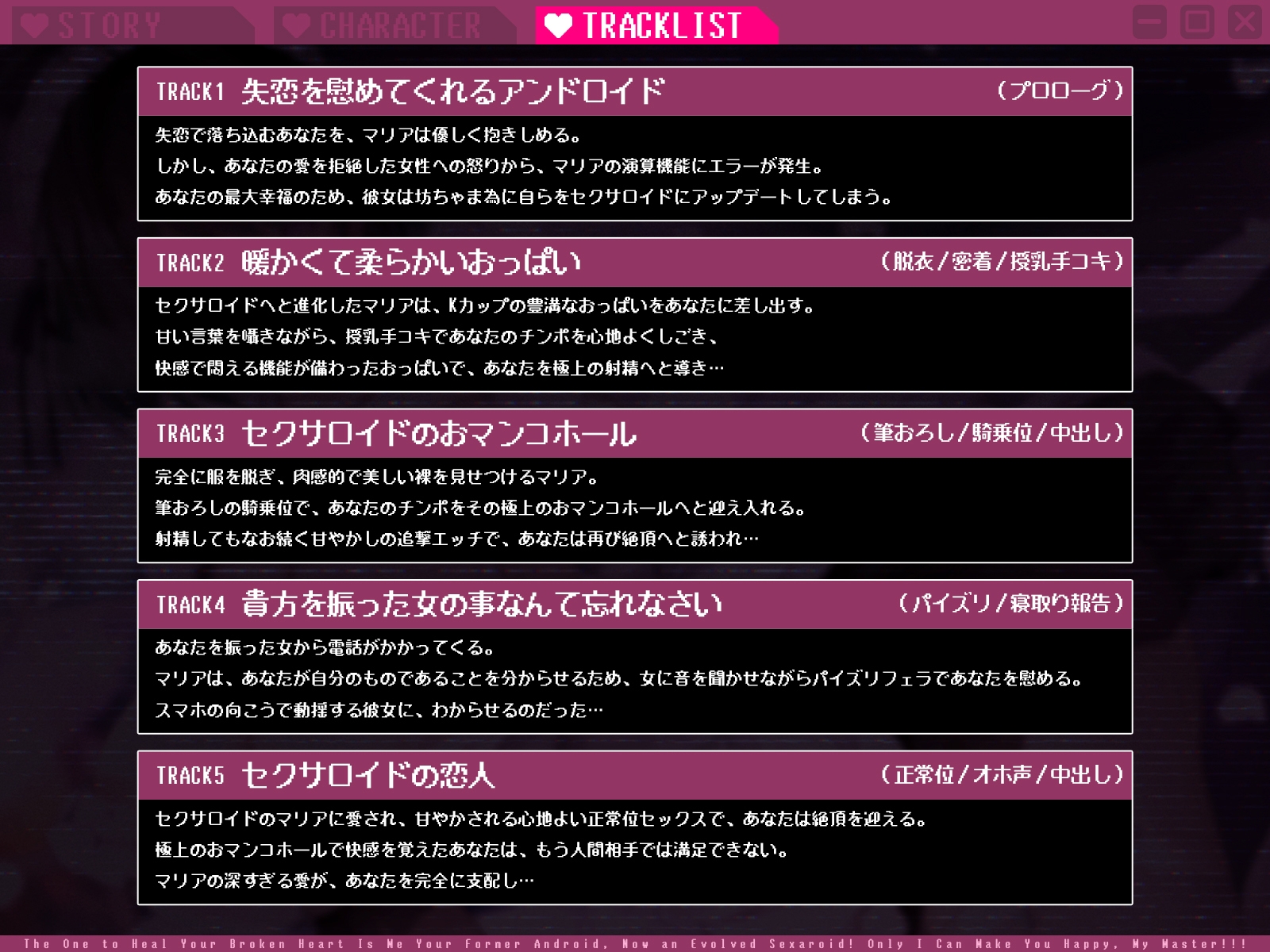 失恋したあなたを癒すのは、セクサロイドに進化を遂げた元アンドロイド。「坊ちゃまの幸福を叶えられるのは私だけッ!!!」【KU100収録】