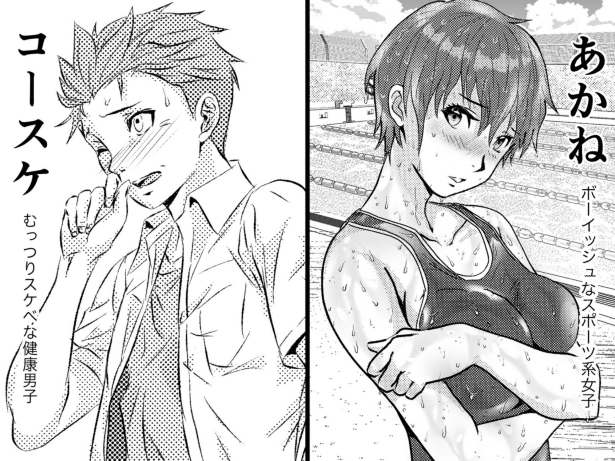 真夏の性春 ～幼馴染の発育が良すぎて思わずガチハメしちゃった話～