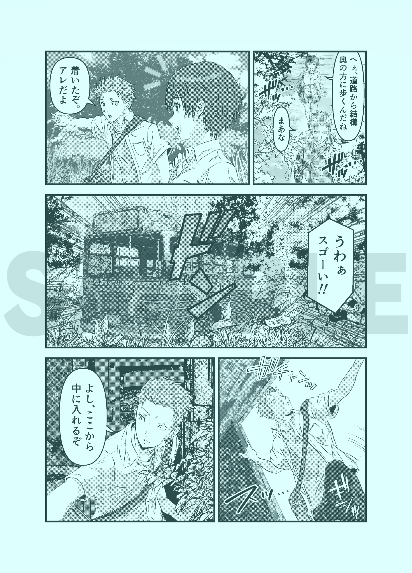 真夏の性春 ～幼馴染の発育が良すぎて思わずガチハメしちゃった話～