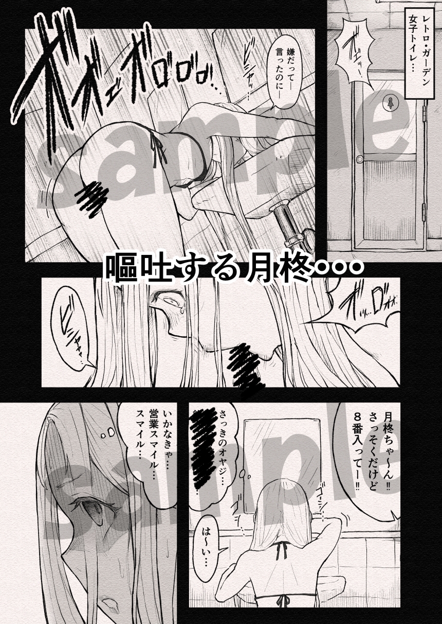 まんこのおしごと。3