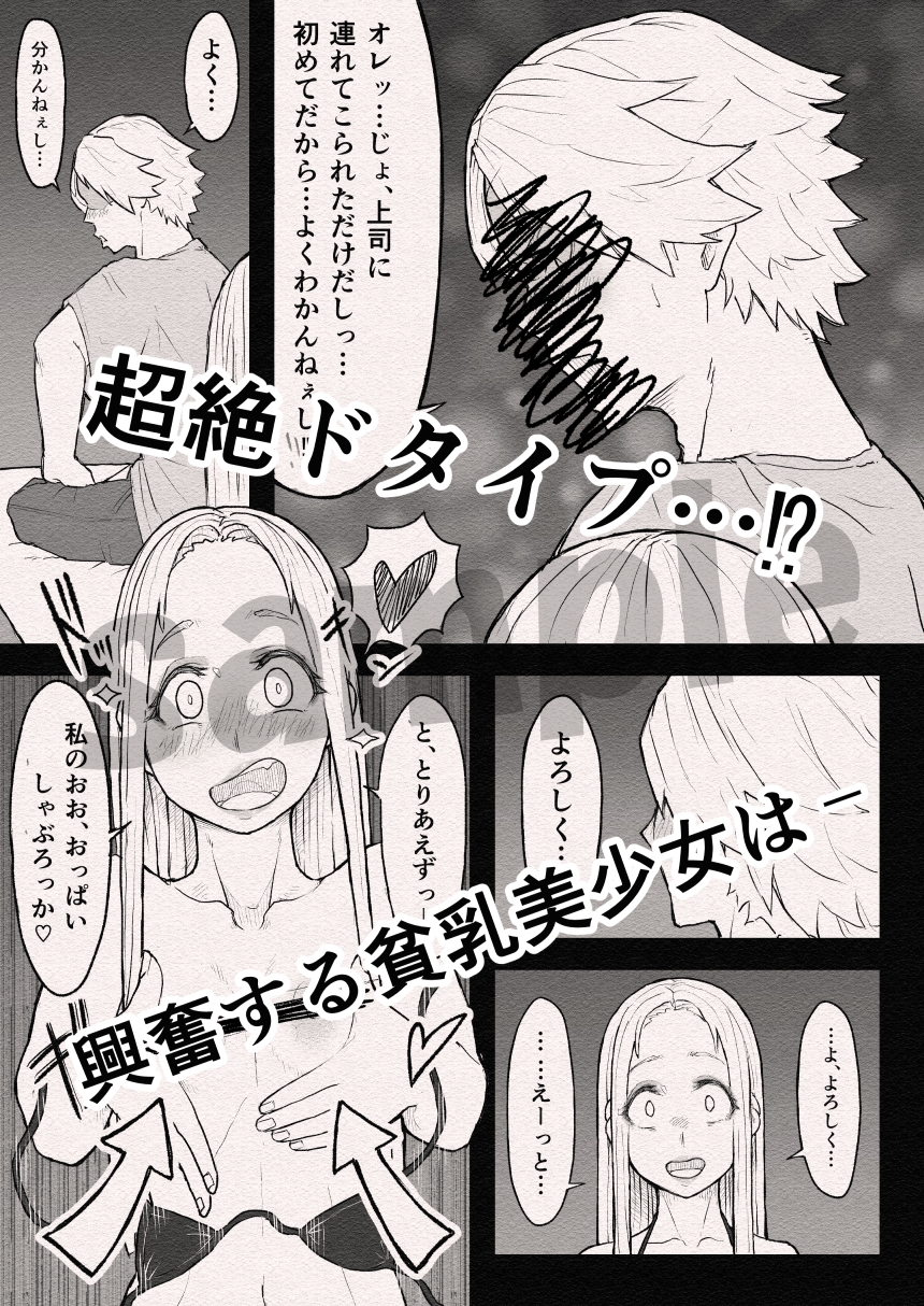 まんこのおしごと。3