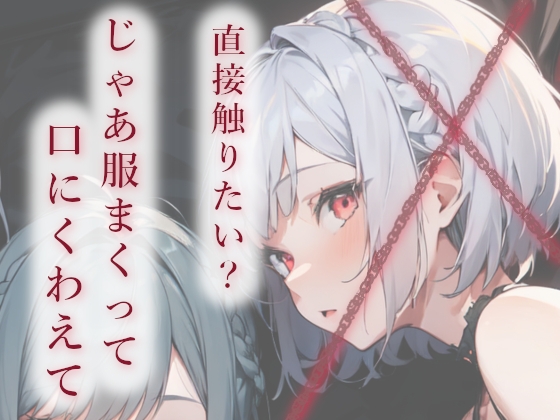 双子から両耳に流し込まれる乳首オナ指示とお姉さんの焦らしフェラ