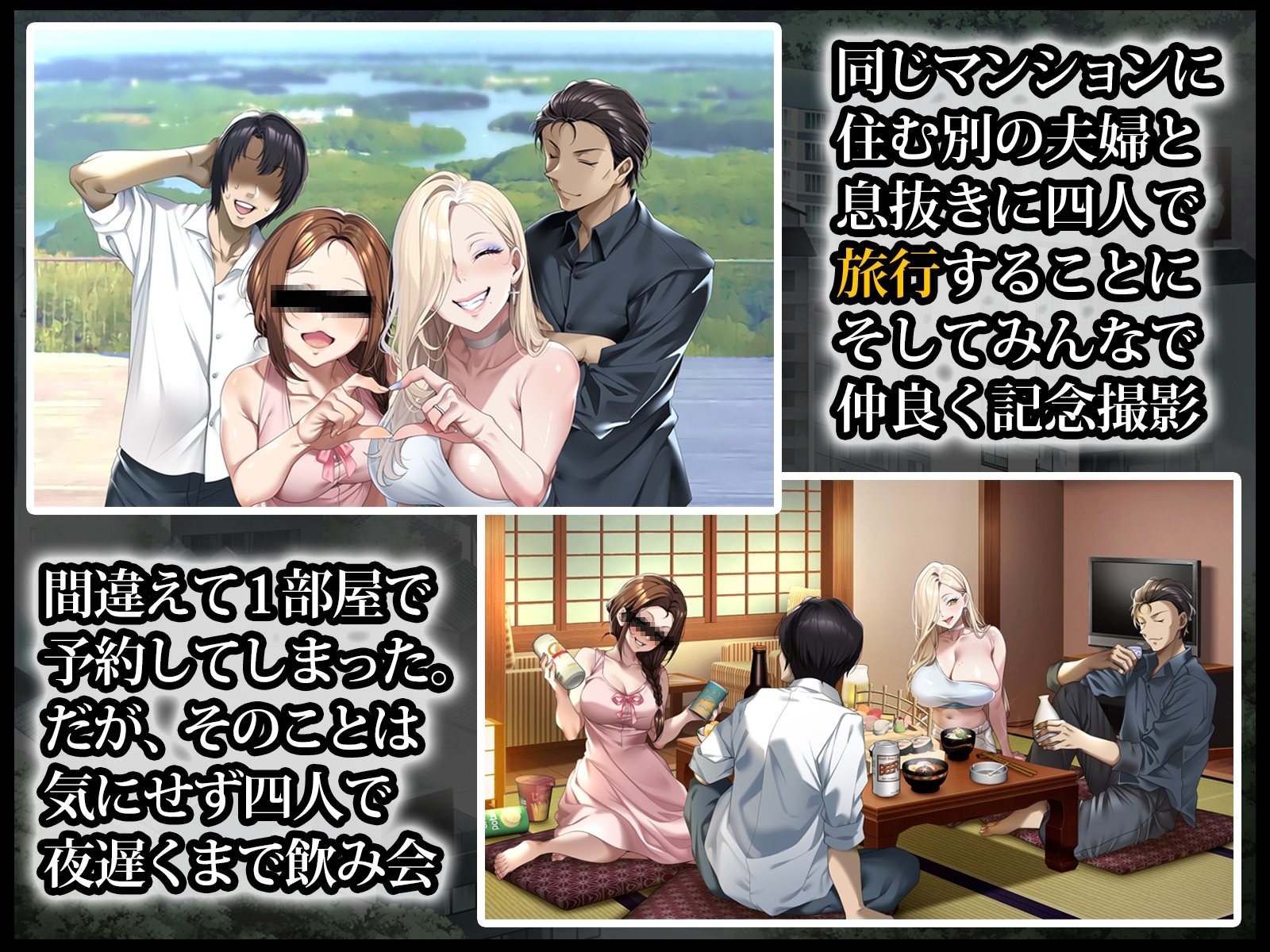 人妻ギャルがスワッピングで巨根男に孕まされてお持ち帰りされた話