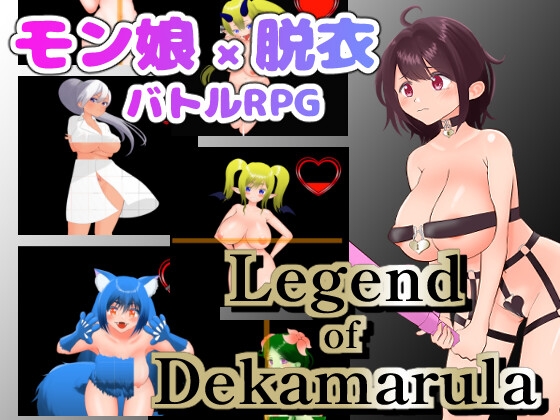 Legend of Dekamarula
