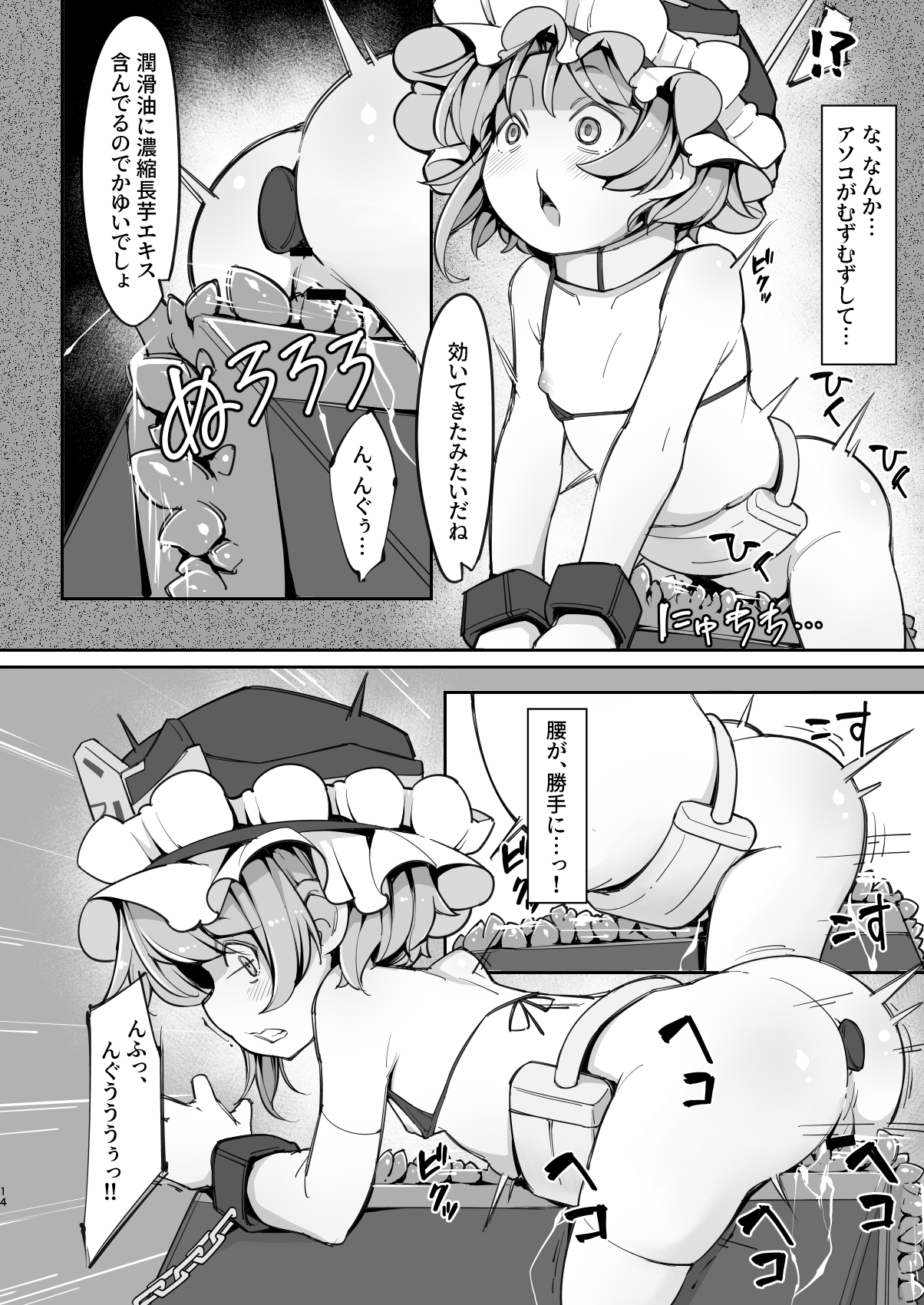 快楽マシン体験バイトで閻魔様が無限にイかされ続ける話