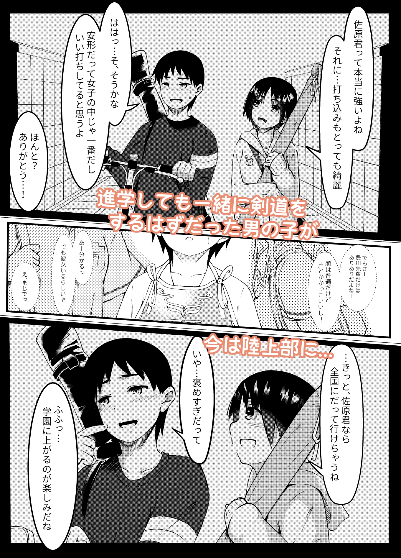 練習終わり、道場で…