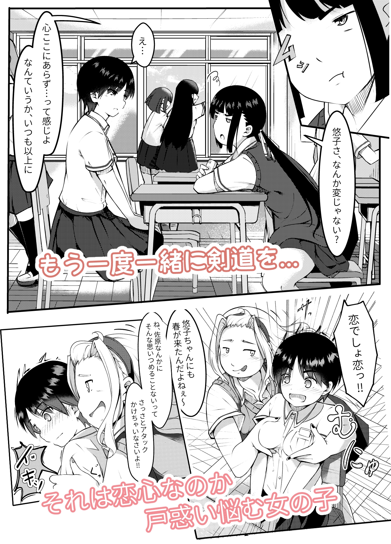 練習終わり、道場で…