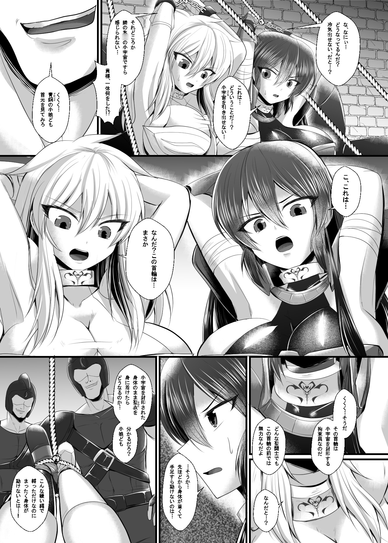 紫〇ちゃんと氷〇ちゃんわからせ棒で敗北しちゃう!!