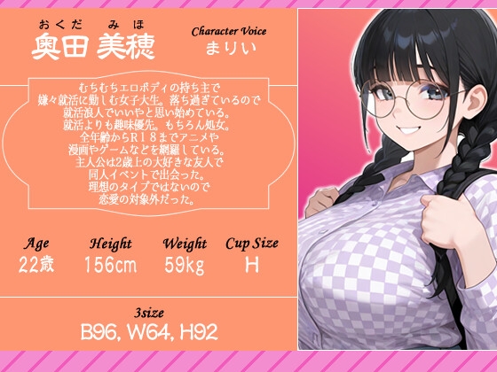 むちむち爆乳なオタク友達のコスプレ写真でシコったのがバレたけど、何故かどすけべコスプレエッチまでしてくれた理由【ラブラブ/中出し/処女】