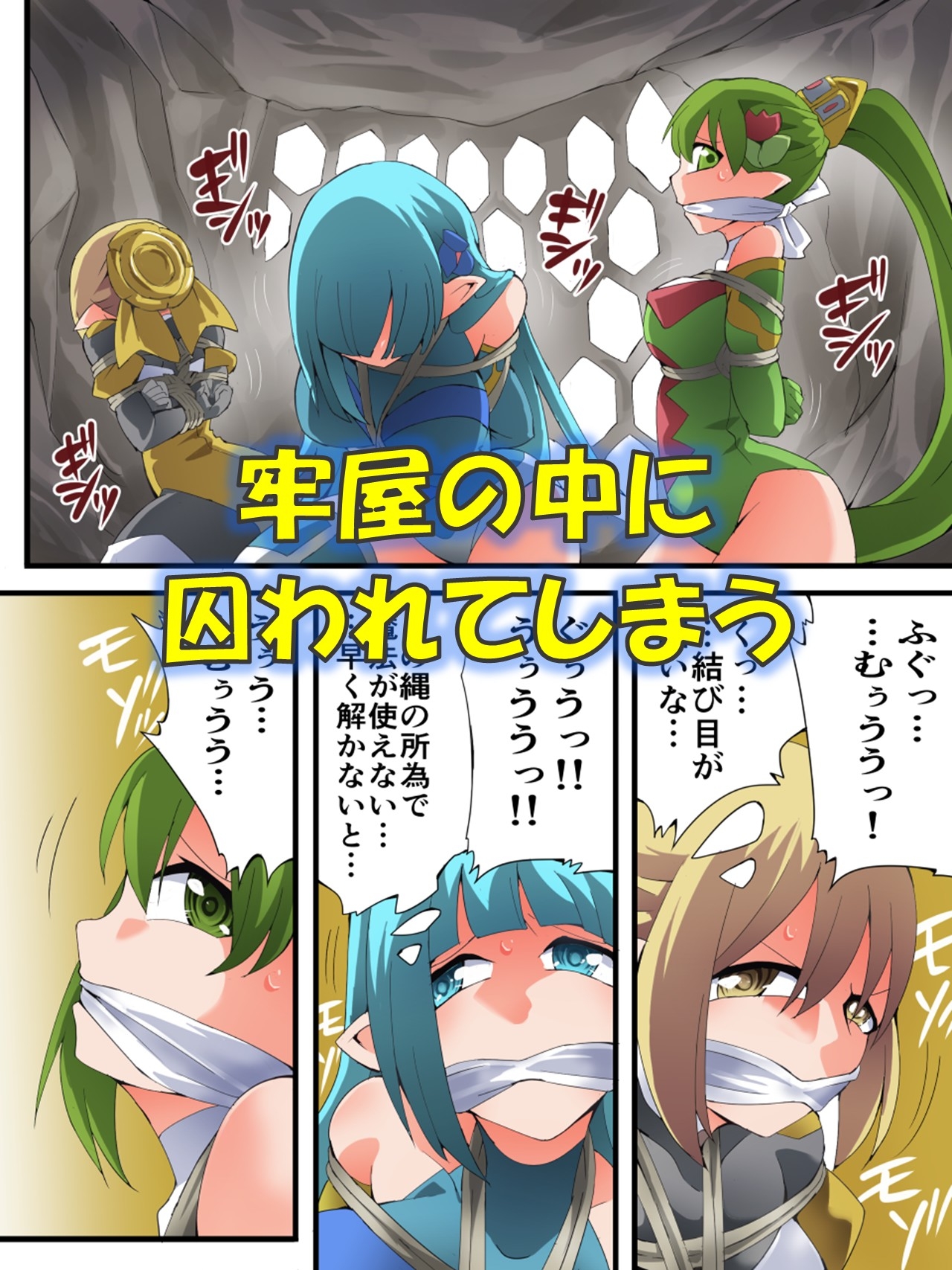 妖精騎士フェアリーブルーム第10話