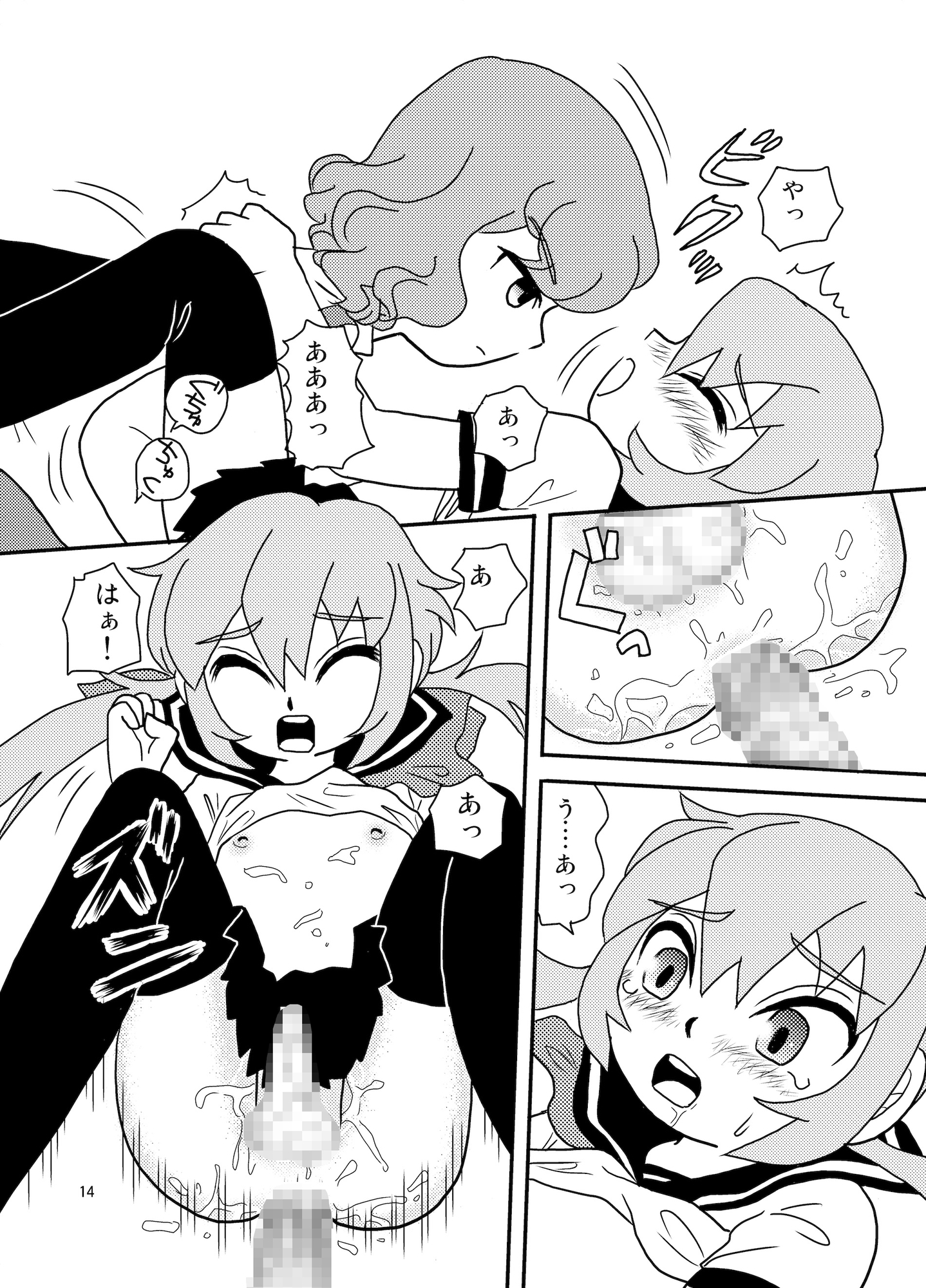 サクマ大戦(イナイレ総集編)