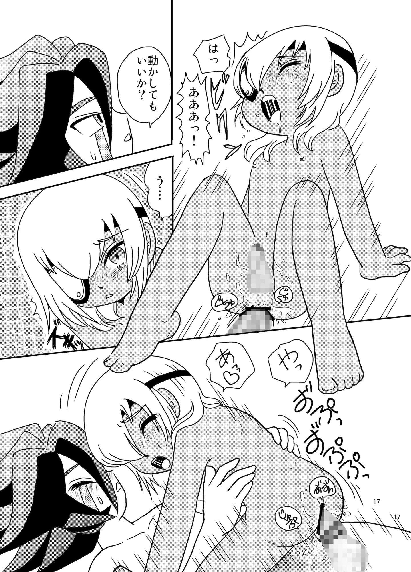 サクマ大戦(イナイレ総集編)