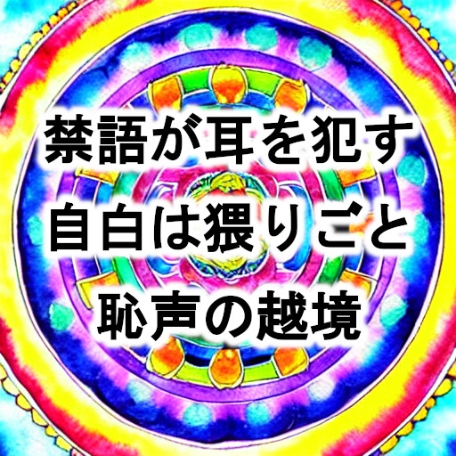 シス女性のカミングアウト2025年10月号