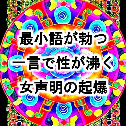 シス女性のカミングアウト2025年10月号