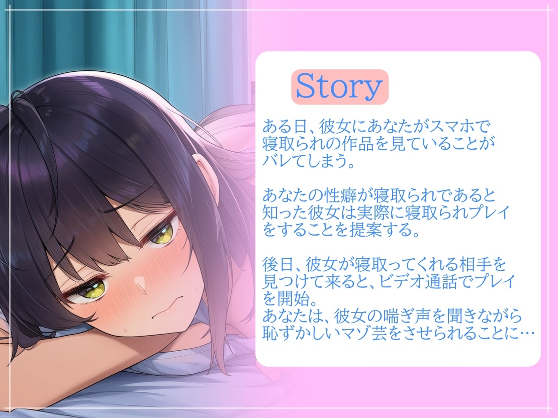 【NTRマゾ】彼女が寝取られてる喘ぎ声を聞きながらマゾ芸で応援