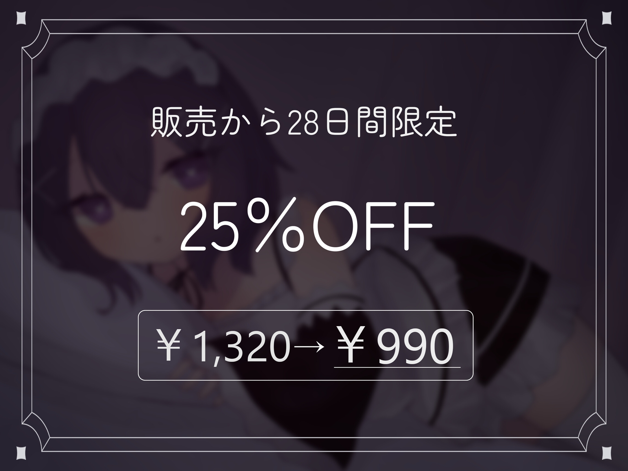 【乳首責め特化】Sなメイドに雑魚乳首をたっぷり躾けられてそのままマゾイキさせられちゃう話♡