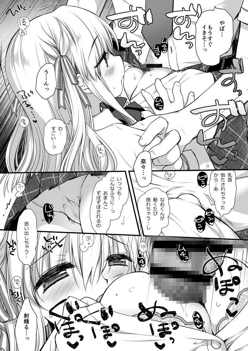 昼休みのはさみうち