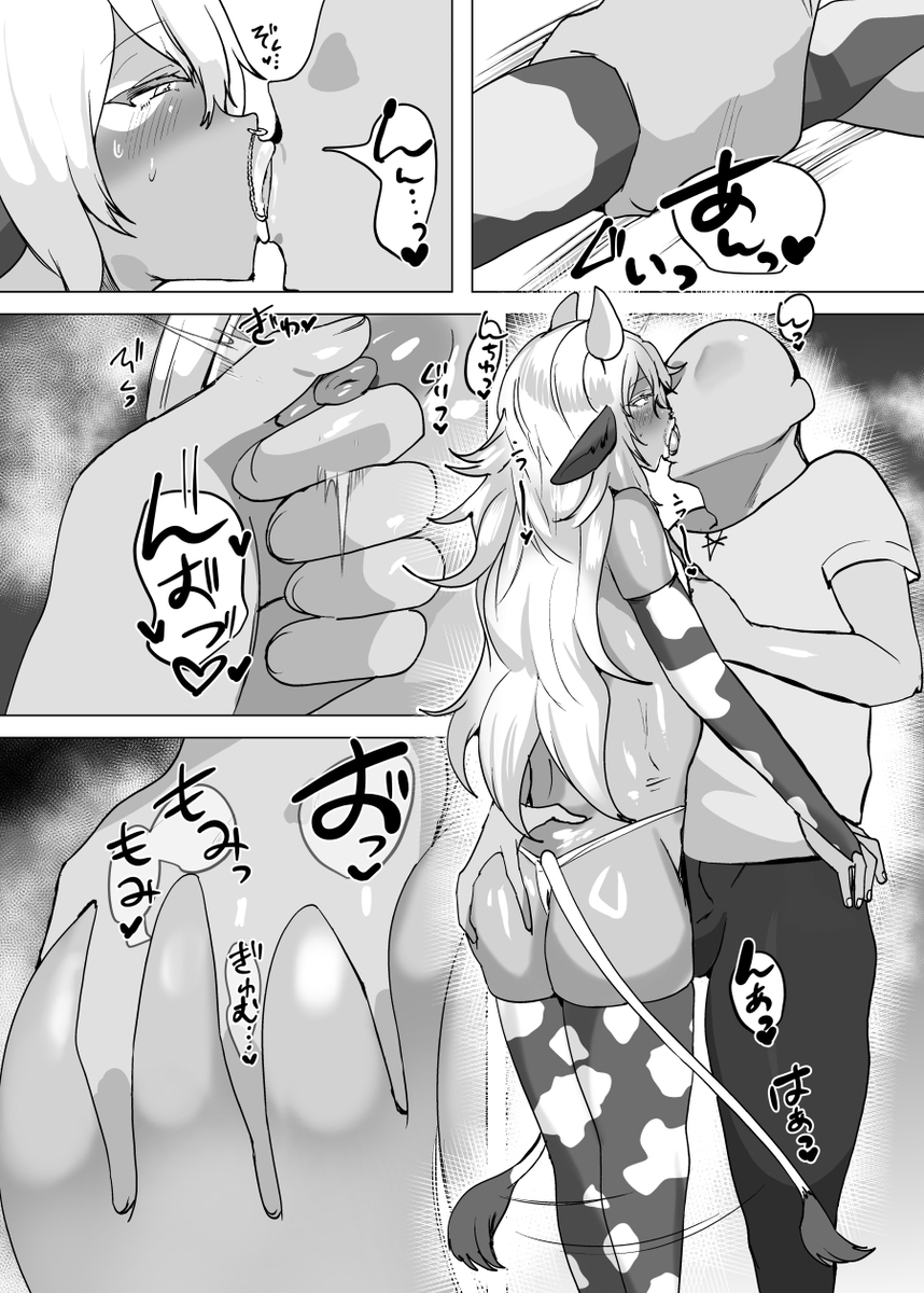 おいでませ人外美少年娼館へ！