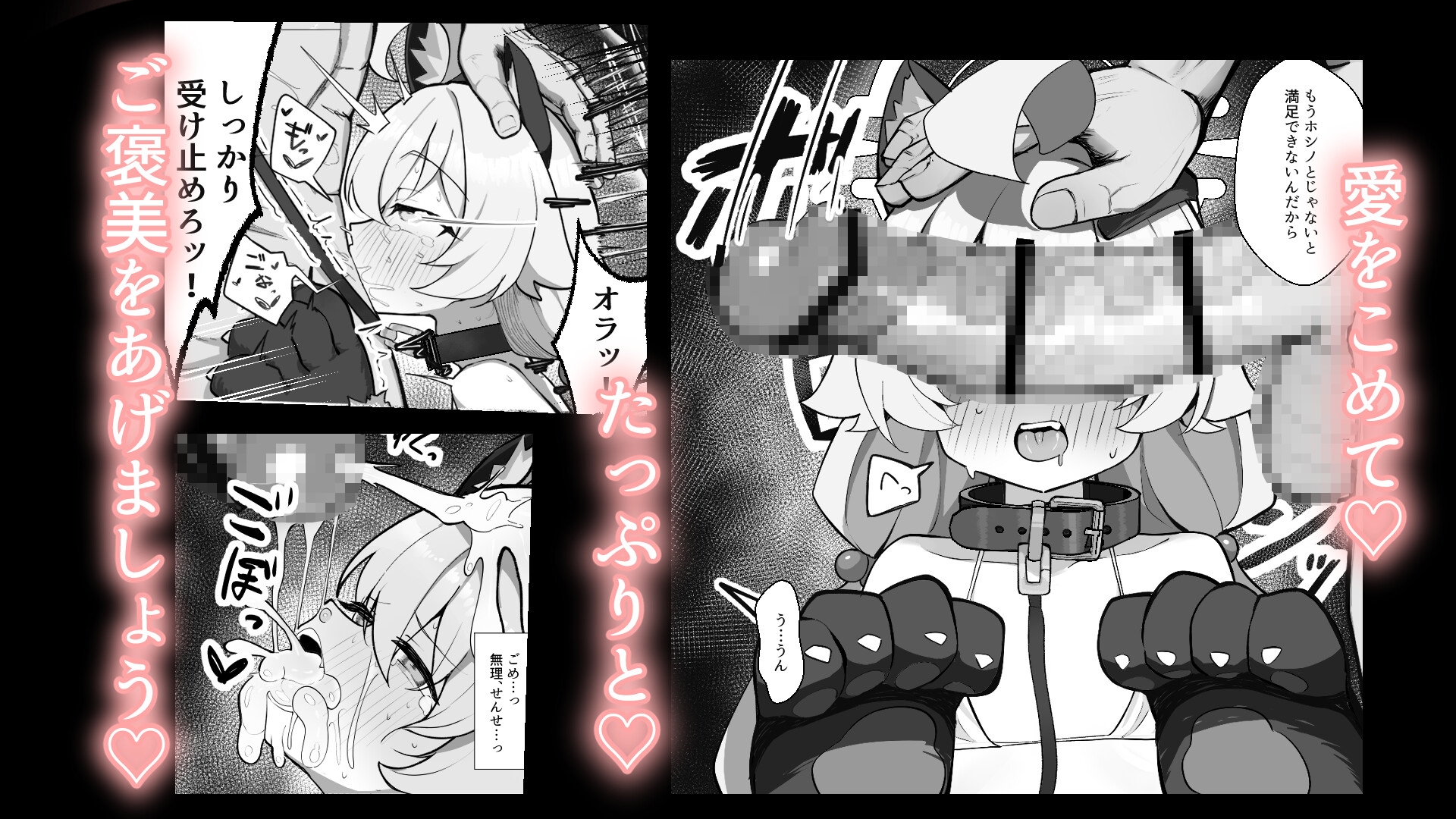 ホシノとペット性活