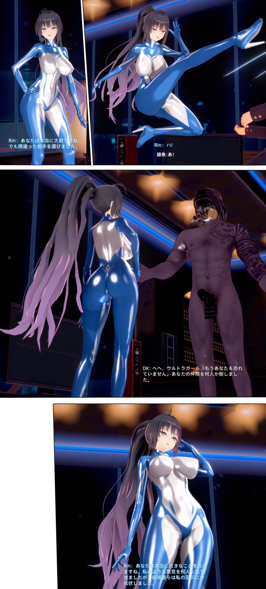 Ultra girl Rin:エネルギー喪失と絶命首絞め