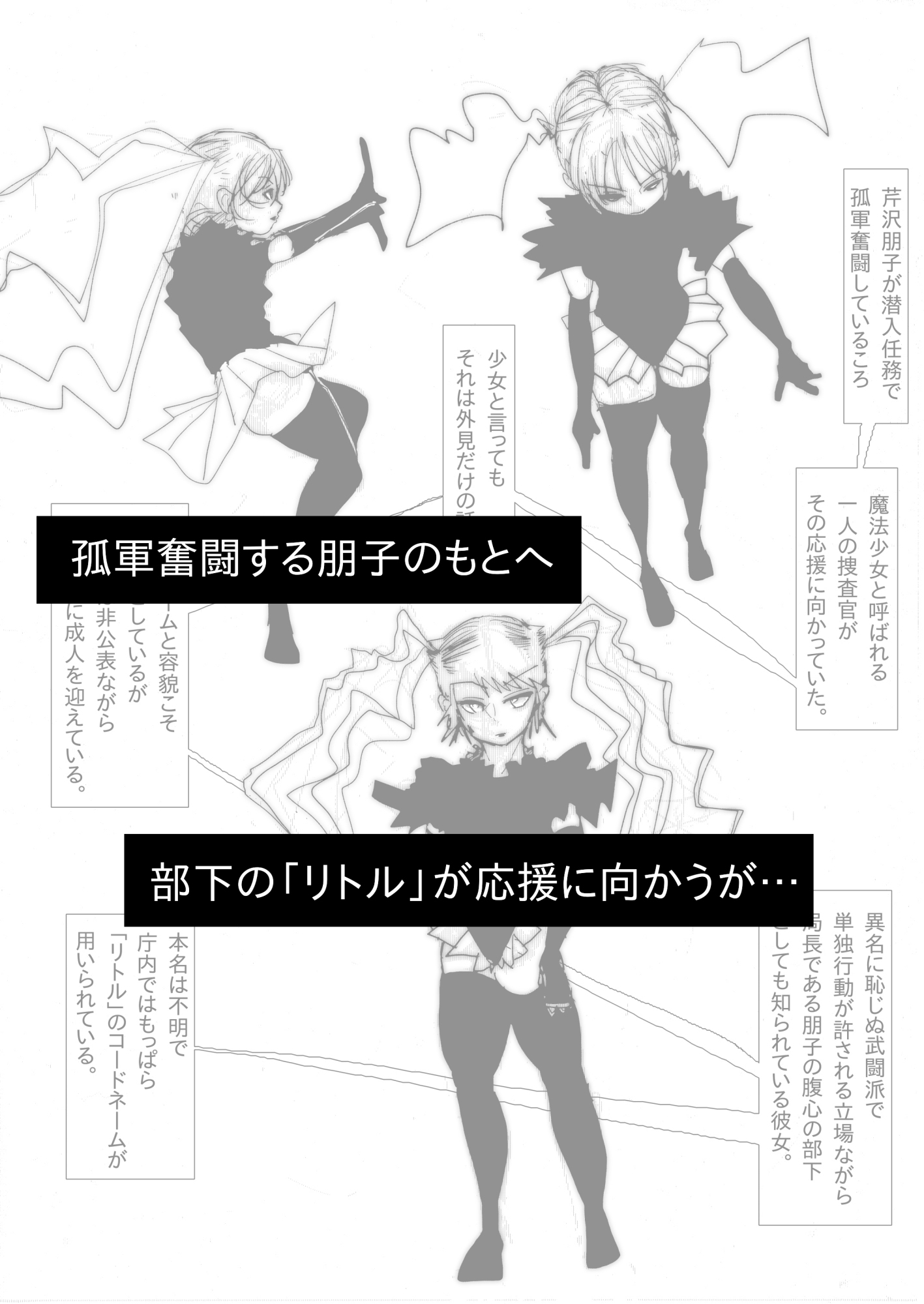 母さんが、負けた。～潜入捜査官朋子、屈服編～