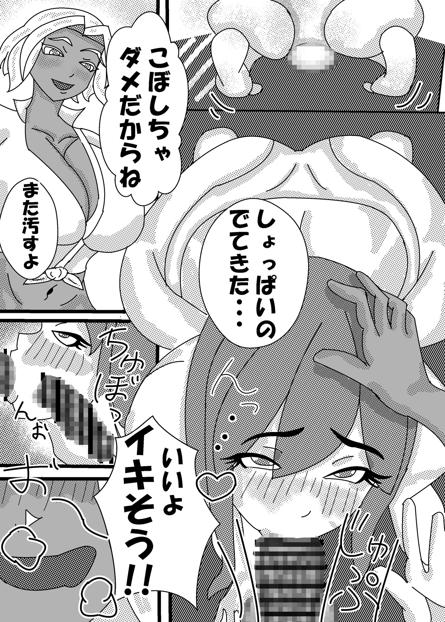 褐色巨乳ふたなりお姉さんに女装子がママにされちゃった！?後編