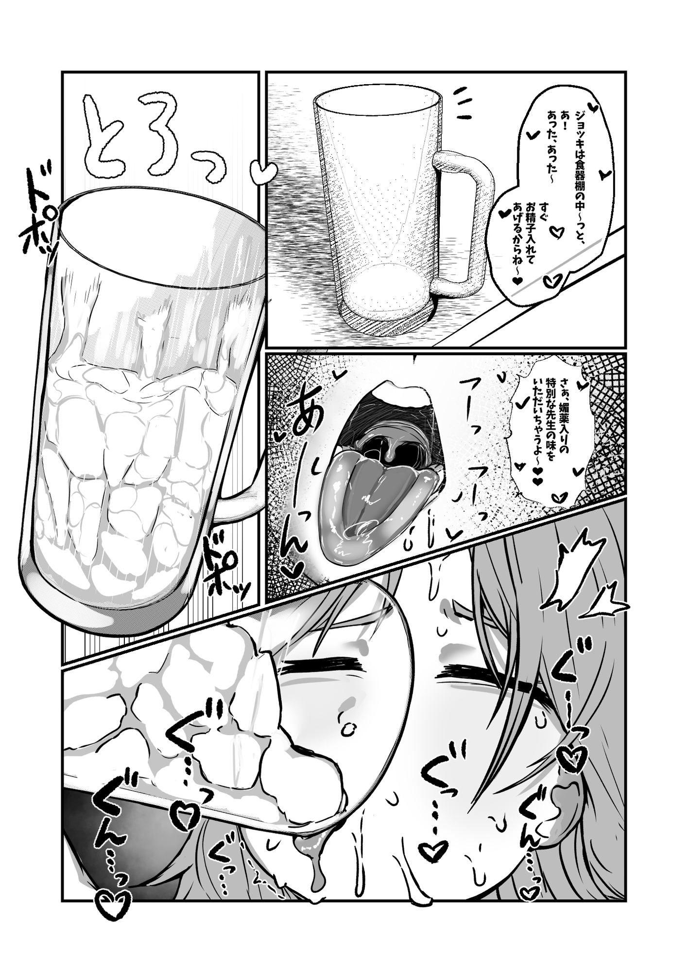 先生白いアレもっとちょうだい