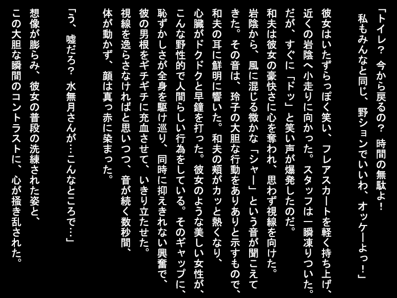 トイレの無いロケ地で用を済ませる女性たち Part 2