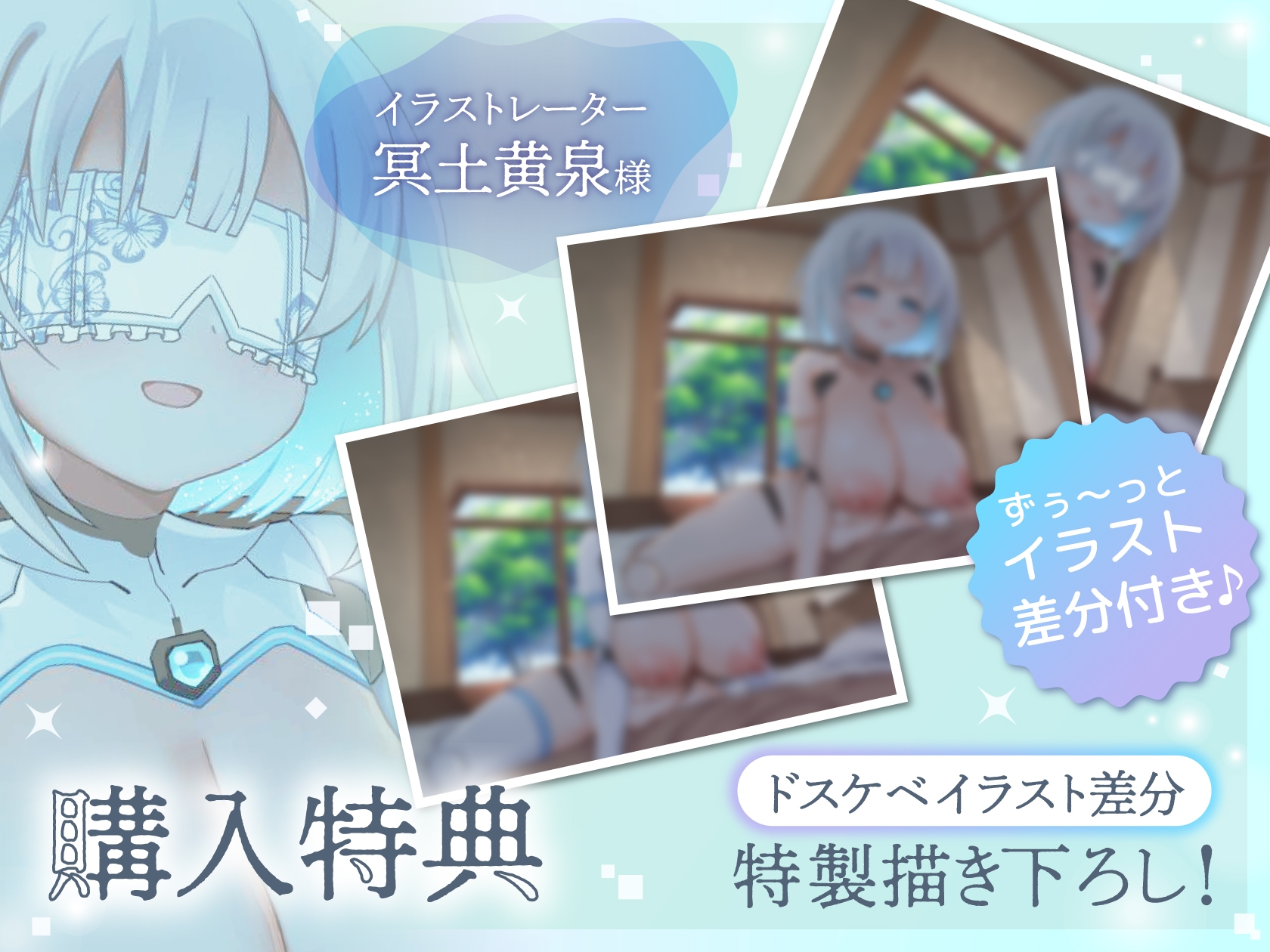 【期間限定50%オフ/メリーバッドEND】盲目アンドロイド〜僕の最後の記録〜【1時間/ずぅーっとイラスト差分/フリートーク付き】