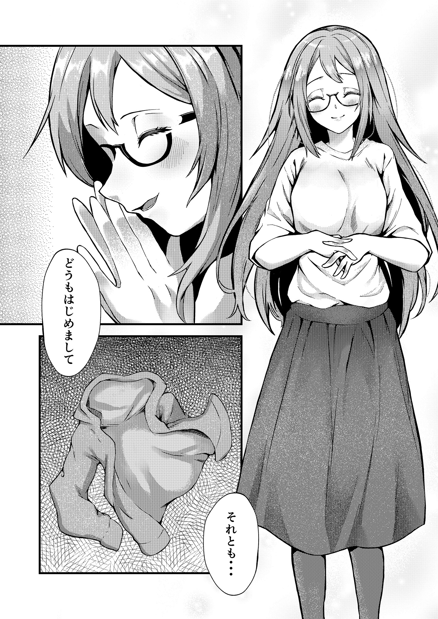 優しそうなお姉さんに手を出したら「わからされた」話